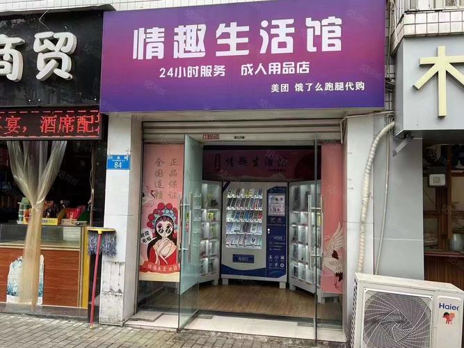 成人用品店的东西多少钱