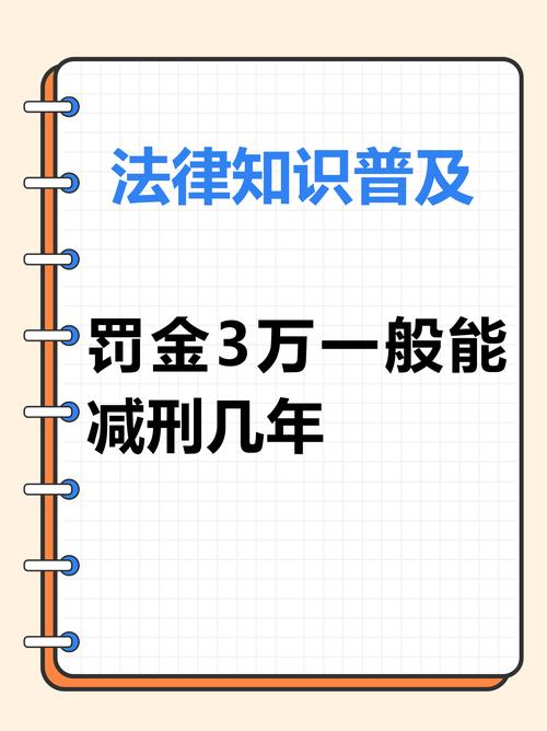 因心得字数不符被罚;因心得字数不符被罚款怎么办