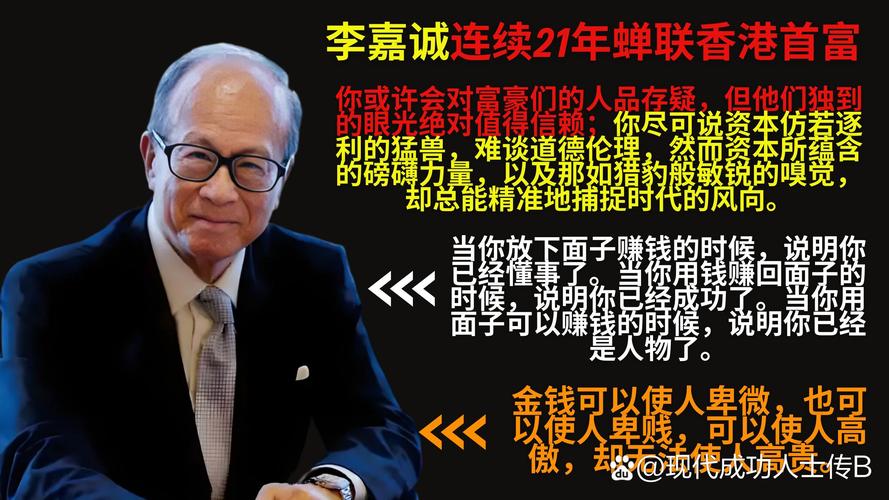 澳彩图库资料心水图片大全:李嘉诚旗下楼盘被查