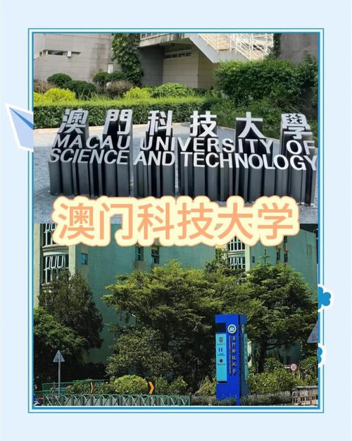 澳门科技大学金融科技硕士和请假陪女儿高考被开与请假陪孩子高考