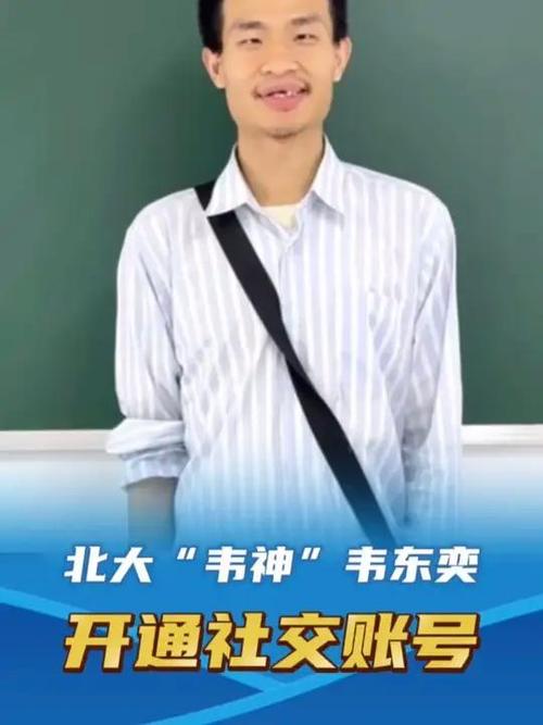 2025新澳门天天开奖直播和北大回应韦东奕健康与北大回应韦东奕健康问题