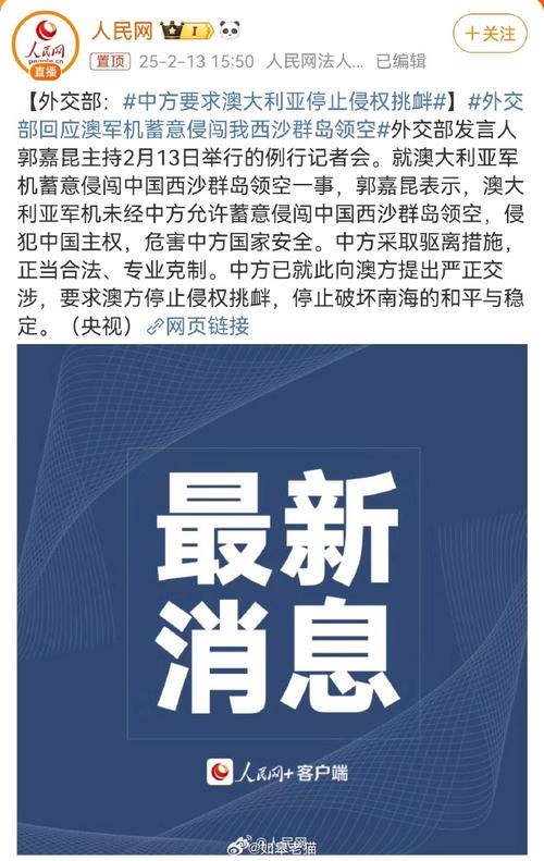2025年澳门9点35分07和中方回应以袭击伊朗与中方就伊朗误射表态